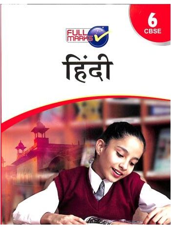Hindi 6 -CBSE-