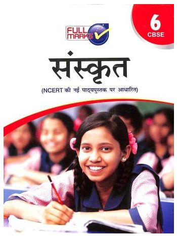 Sanskrit 6 -CBSE-