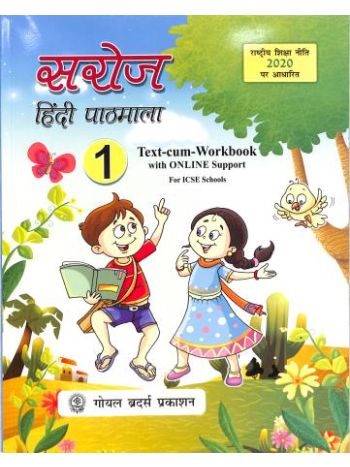 Saroj Hindi Pathmala 1 -ICSE- NEP 2020