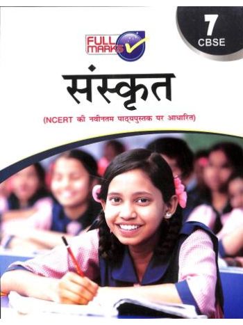Sanskrit 7 -CBSE-