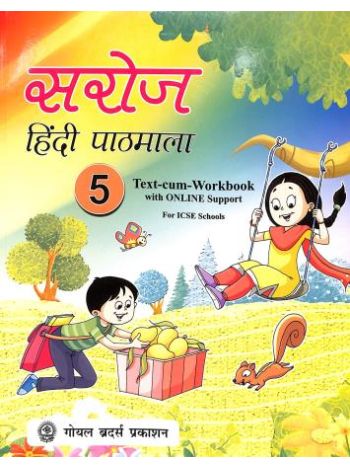 Saroj Hindi Pathmala 5 -ICSE-