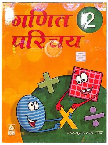 Ganit Parichay 2