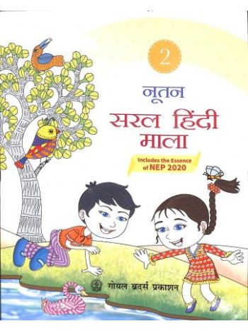 Nootan Saral Hindi Mala Class 2 -NEP 2020 - NCF 2023-
