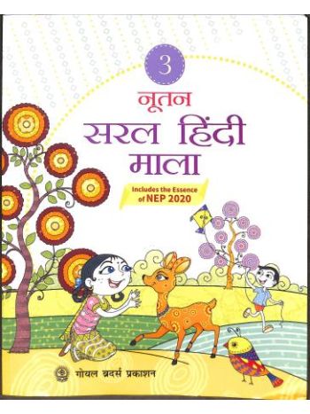 Nootan Saral Hindi Mala Class 3 -NEP 2020-