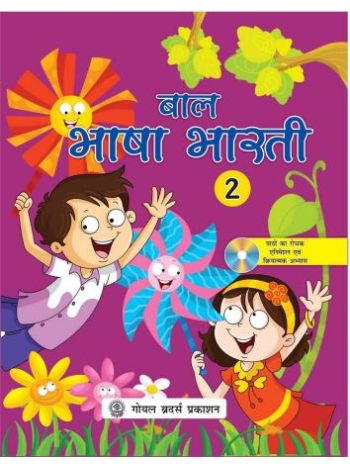 Baal Bhasa Bharati 2