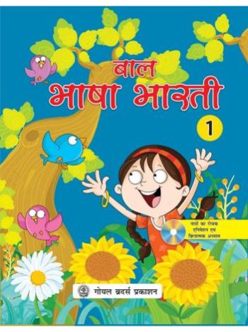 Baal Bhasa Bharati 1