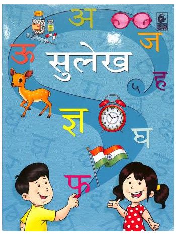 Sulekh 5