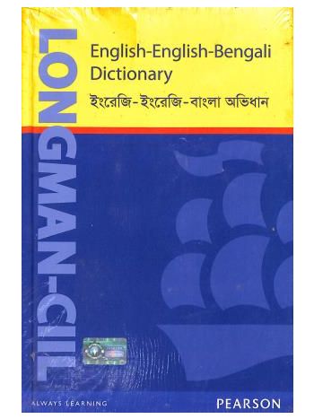 Longman  CIIL English  English  Bengali Dictionary