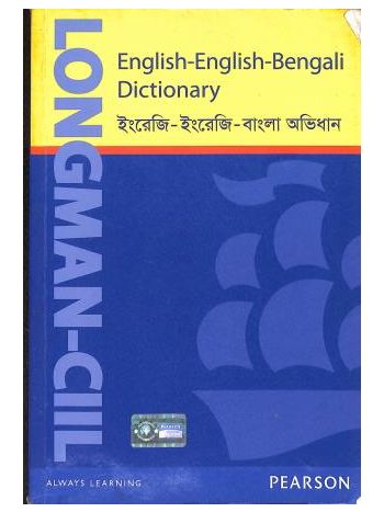 Longman  CIIL English  English  Bengali Dictionary HB