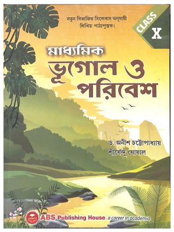 Madhyamik Bhugol O Paribesh Class 10