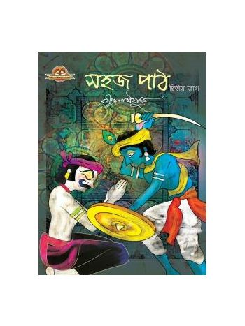 Sahaj Path Bhag 2