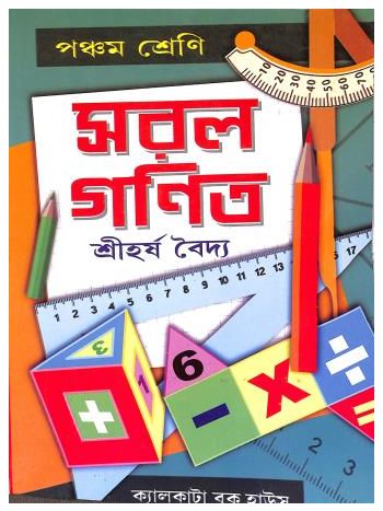 Saral Ganit Class 5