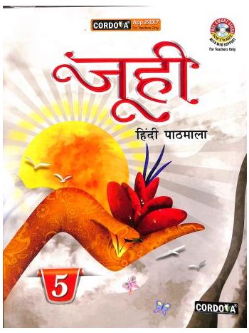 Juhi Hindi Pathmala 5