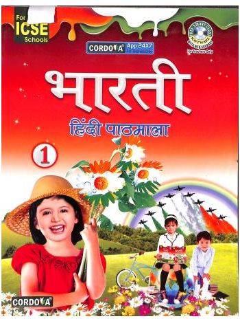 ICSE Bharti Hindi Pathmala 1