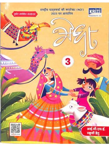 Medha 3 ICSE -NEP 2020 - NCF 2023-