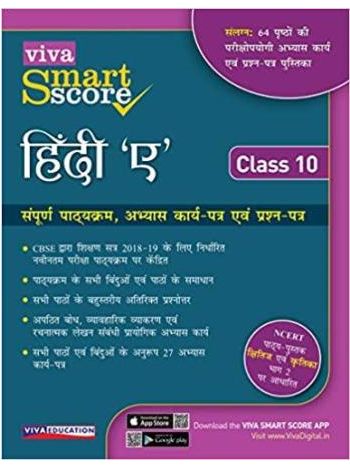 Viva Smart Score - Hindi A Class 10