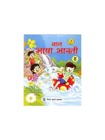 Baal Bhasa Bharati 8