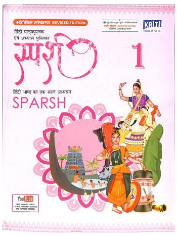 Sparsh 1 -NEP 2020-