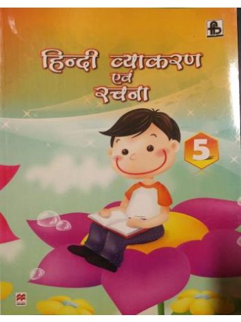 Hindi Vyakaran Evam Rachna 5