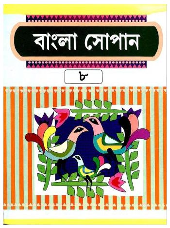 Bangla Sopan 8
