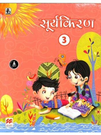 Suryakiran 3