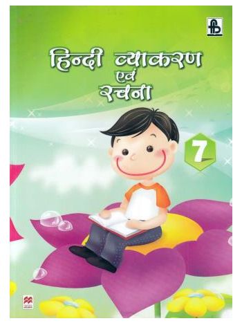 Hindi Vyakaran Evam Rachna 7