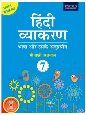Hindi Vyakaran Class 7