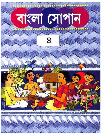 Bangla Sopan 4