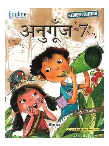 Anugunj Hindi Pathmala 7 NEP 2020