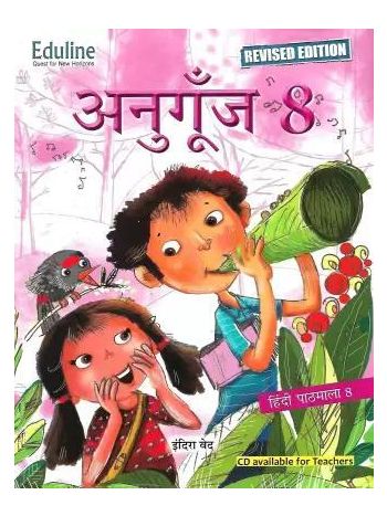 Anugunj Hindi Pathmala 8 NEP 2020