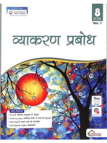 Vyakaran Probodh 8 ICSE -Ver-1- Middle Stage NCF 2023