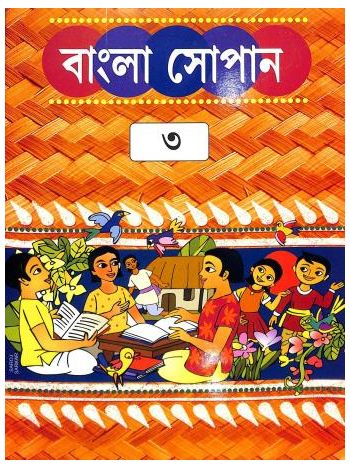 Bangla Sopan 3