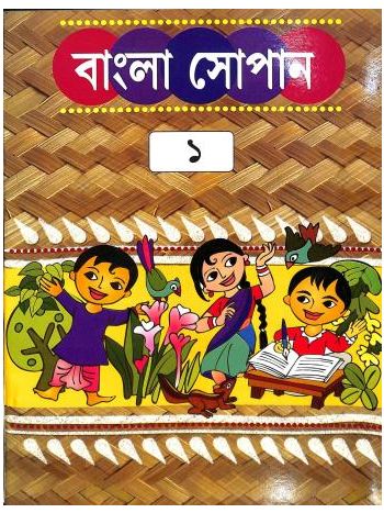 Bangla Sopan 1