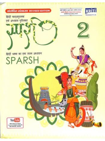 Sparsh 2 -NEP 2020-
