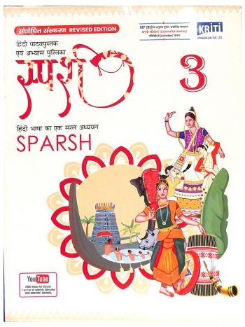 Sparsh 3 -NEP 2020-