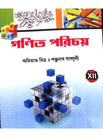 Ganit Parichay