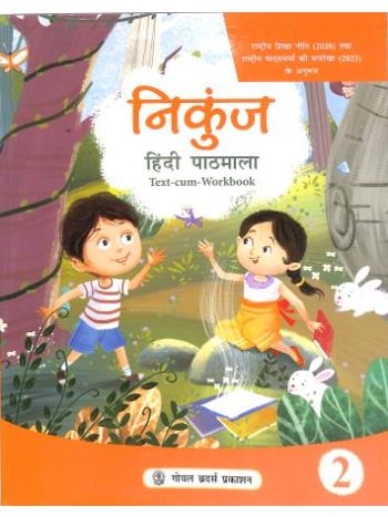 Nikunj Hindi Pathmala Text-Cum- Workbook 2 -NEP 2020 - NCF 2023-