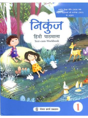 Nikunj Hindi Pathmala Text-Cum- Workbook 1 -NEP 2020 - NCF 2023-