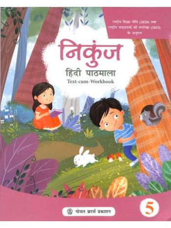 Nikunj Hindi Pathmala Text-Cum- Workbook 5 -NEP 2020 - NCF 2023-
