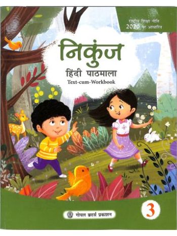 Nikunj Hindi Pathmala Text-Cum- Workbook 3 -NEP 2020 - NCF 2023-