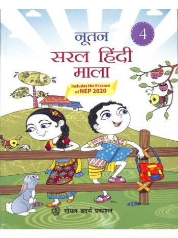 Nootan Saral Hindi Mala Class 4 -NEP 2020-