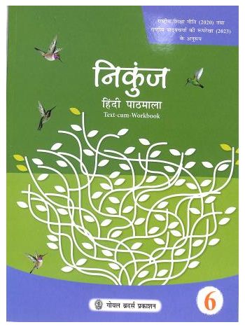 Nikunj Hindi Pathmala Text-Cum- Workbook 6 -NEP 2020 - NCF 2023-