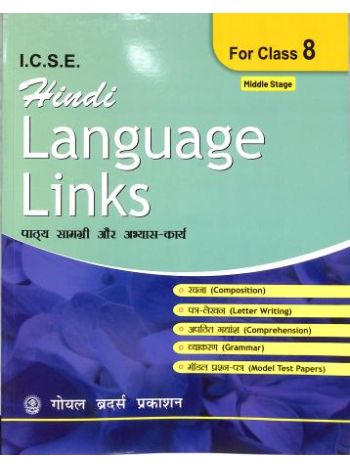 ICSE Hindi Language Links Class 8 Middle Stage