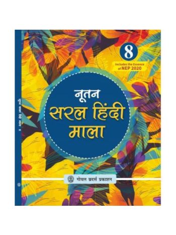 Nootan Saral Hindi Mala Class 8 -Bhag A Term 1- Bhag B Term 2- NEP 2020