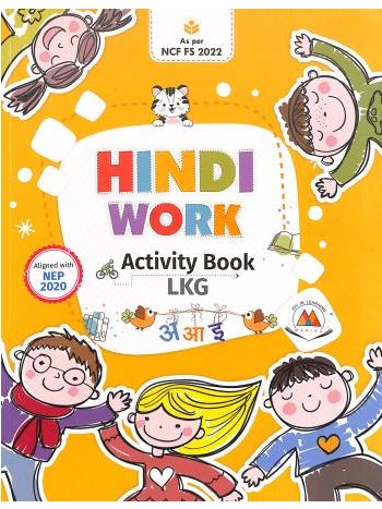 Hindi Work Activity BookLKG