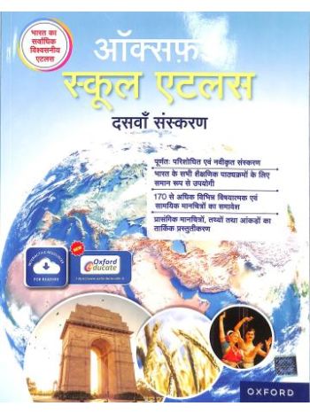 Oxford School Atlas Hindi 10th Edition