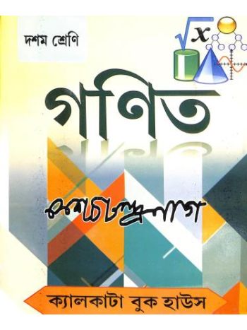 Ganit Class 10 -2024-