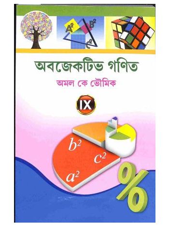 Objective Ganit 9