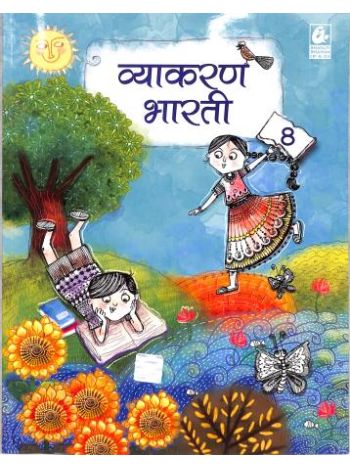 Vyakaran Bharti Bhag- 8