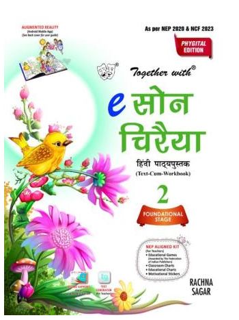 Together With--- E-Son Chiraiya Hindi Textbook Class 2 Physical With Digital Edition For Session 2025-26 -CBSE-